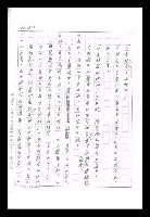 主要名稱：紅塵手稿影本（九）圖檔，第240張，共491張