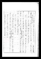主要名稱：紅塵手稿影本（九）圖檔，第241張，共491張