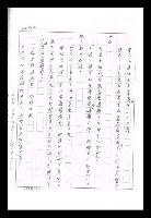 主要名稱：紅塵手稿影本（九）圖檔，第242張，共491張
