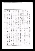 主要名稱：紅塵手稿影本（九）圖檔，第243張，共491張