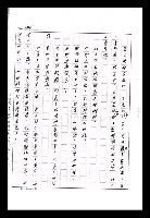 主要名稱：紅塵手稿影本（九）圖檔，第244張，共491張