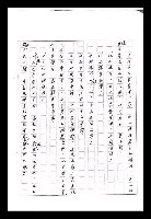 主要名稱：紅塵手稿影本（九）圖檔，第245張，共491張