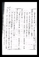主要名稱：紅塵手稿影本（九）圖檔，第246張，共491張