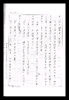 主要名稱：紅塵手稿影本（九）圖檔，第248張，共491張