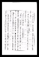 主要名稱：紅塵手稿影本（九）圖檔，第249張，共491張