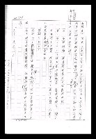 主要名稱：紅塵手稿影本（九）圖檔，第250張，共491張