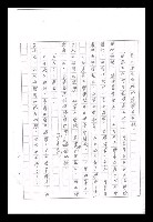 主要名稱：紅塵手稿影本（九）圖檔，第251張，共491張