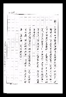 主要名稱：紅塵手稿影本（九）圖檔，第252張，共491張
