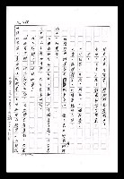 主要名稱：紅塵手稿影本（九）圖檔，第254張，共491張