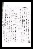 主要名稱：紅塵手稿影本（九）圖檔，第256張，共491張