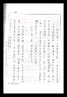 主要名稱：紅塵手稿影本（九）圖檔，第258張，共491張