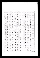 主要名稱：紅塵手稿影本（九）圖檔，第261張，共491張