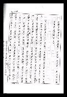 主要名稱：紅塵手稿影本（九）圖檔，第262張，共491張