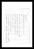 主要名稱：紅塵手稿影本（九）圖檔，第265張，共491張