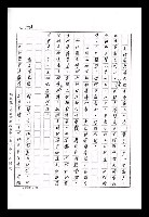 主要名稱：紅塵手稿影本（九）圖檔，第266張，共491張