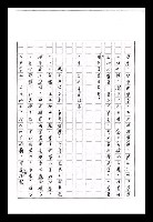 主要名稱：紅塵手稿影本（九）圖檔，第267張，共491張