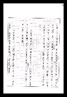 主要名稱：紅塵手稿影本（九）圖檔，第269張，共491張