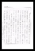 主要名稱：紅塵手稿影本（九）圖檔，第270張，共491張
