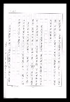 主要名稱：紅塵手稿影本（九）圖檔，第272張，共491張