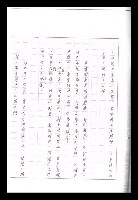 主要名稱：紅塵手稿影本（九）圖檔，第273張，共491張