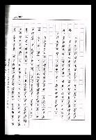 主要名稱：紅塵手稿影本（九）圖檔，第274張，共491張