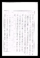 主要名稱：紅塵手稿影本（九）圖檔，第275張，共491張
