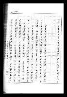 主要名稱：紅塵手稿影本（九）圖檔，第276張，共491張