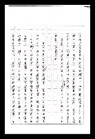 主要名稱：紅塵手稿影本（九）圖檔，第277張，共491張