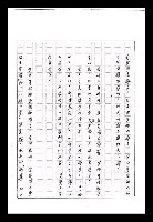 主要名稱：紅塵手稿影本（九）圖檔，第279張，共491張