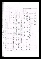 主要名稱：紅塵手稿影本（九）圖檔，第280張，共491張