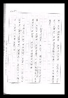 主要名稱：紅塵手稿影本（九）圖檔，第282張，共491張