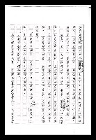 主要名稱：紅塵手稿影本（九）圖檔，第291張，共491張
