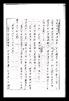 主要名稱：紅塵手稿影本（九）圖檔，第293張，共491張