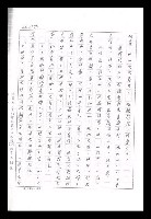 主要名稱：紅塵手稿影本（九）圖檔，第294張，共491張