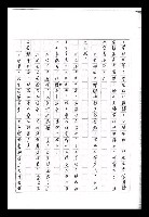主要名稱：紅塵手稿影本（九）圖檔，第295張，共491張