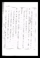 主要名稱：紅塵手稿影本（九）圖檔，第296張，共491張