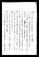 主要名稱：紅塵手稿影本（九）圖檔，第297張，共491張