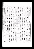 主要名稱：紅塵手稿影本（九）圖檔，第298張，共491張