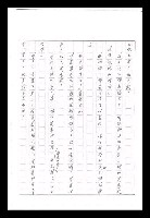 主要名稱：紅塵手稿影本（九）圖檔，第299張，共491張