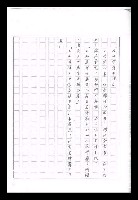 主要名稱：紅塵手稿影本（九）圖檔，第301張，共491張