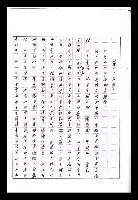 主要名稱：紅塵手稿影本（九）圖檔，第302張，共491張