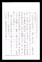 主要名稱：紅塵手稿影本（九）圖檔，第304張，共491張