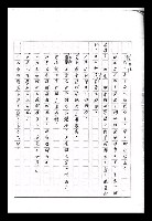 主要名稱：紅塵手稿影本（九）圖檔，第306張，共491張