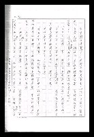 主要名稱：紅塵手稿影本（九）圖檔，第307張，共491張