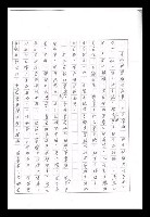 主要名稱：紅塵手稿影本（九）圖檔，第310張，共491張