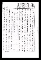 主要名稱：紅塵手稿影本（九）圖檔，第311張，共491張