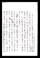 主要名稱：紅塵手稿影本（九）圖檔，第312張，共491張