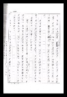 主要名稱：紅塵手稿影本（九）圖檔，第313張，共491張