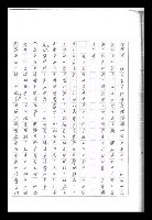 主要名稱：紅塵手稿影本（九）圖檔，第314張，共491張