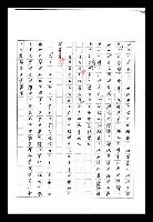 主要名稱：紅塵手稿影本（九）圖檔，第316張，共491張